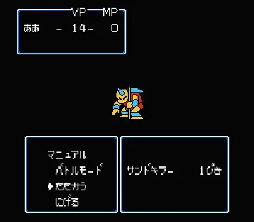 Kaijuu Monogatari (Japan) screen shot game playing